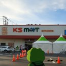 KS마트 이미지