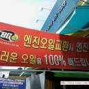 금호타이어 대연점 이미지