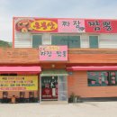 은봉산짜장짬뽕 이미지