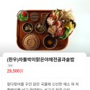 한일여관 | [홍대 데이트 맛집] 홍대 조용한 맛집 찾는다면? 우물집이 정답 | 전골정식 솔직 후기-프라이빗룸 맛집