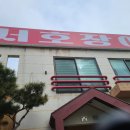 한방통장어탕 이미지