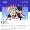 님드라 이 웹툰 아시나요 완결났는데 봐주세요ㅠㅠㅠ 이미지