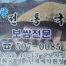 내고향전통국시