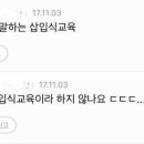 해듦교육