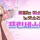 봉프린세스
