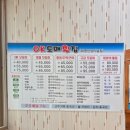 오케이도매횟집 산성터널점 이미지