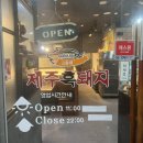 고을래제주흑돼지충남도청점