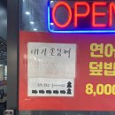 원흥천 이미지