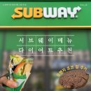 더벤티 하남감일점 | 서브웨이 꿀조합 다이어트 메뉴 추천 하남감일점 고객 감사 이벤트 신상 오렌지 초코 칩 쿠키 후기