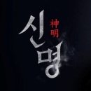 신명타워 이미지