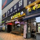 노랑통닭양산 - 양산시 금오16길 122 | 노랑통닭양산