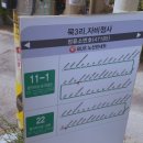 묵3리 | 시궁산 백패킹 등산 [경기도 용인시]