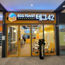 에그토스트 이미지