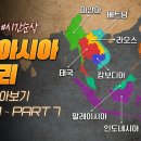 지도로 보는 2000년 동남아시아 역사 (25분 순삭ver) 로빈의 역사 기록 / Robin's Historical Records 구 이미지