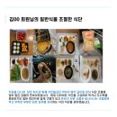 아일랜드피트니스 롯데마트점 이미지