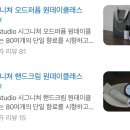 유엔에이치스튜디오