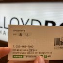 로이드밤 인천만수점