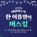 마임용인죽전