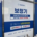 다비치히어링 보청기 동래점 | 남양주보청기, 다비치히어링보청기 남양주다산점에서 상담받고 온 솔직한 후기!