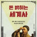 세계사1 이미지