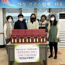 학전영농조합법인 전주일보
