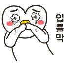 군산온드헤어