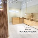 드비앙베이커리 이미지