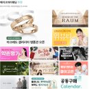 부부를 위한 소통과 공감의 MBTI(신혼부부편) | 메이크마이웨딩 더드림신부신랑 등업 후기👰🏻💍🤵🏻