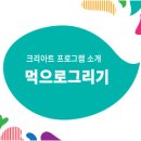 크리아트율하1지구미술학원