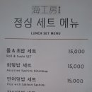 해공방