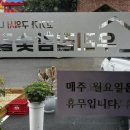 우리집참숯갈비소호점 이미지