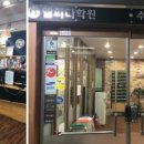 병점엘피다영어학원 - 10056 | 병점엘피다영어학원