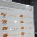 이삭토스트오창2산단으뜸점 이미지