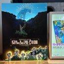 [아트센터달][할인]추억의 청춘 하모니카(수)19:00 | [용산] 지브리의 탄생 비화, '아니메쥬와 지브리전' 50% 할인 꿀팁 &amp; 관람 후기 (전시 ~2/22)