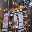 놈놈숯불닭갈비 이미지