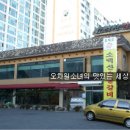 소백산갈비 이미지