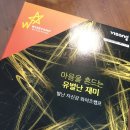 [스마트학습기기]와이즈캠프 2개월간 사용후기, 초등3학년