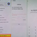 카카오톡 활용하기 이미지