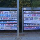 검단현수막