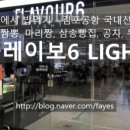 플레이보6익스프레스