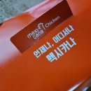 멕시카나지산