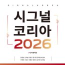 사회복지법인 세이브더칠드런코리아 이미지