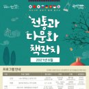 관산도서관 이미지