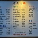 광명치킨호프