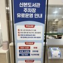 당동도서관 | 군포시 산본도서관 (시설 굿👍)