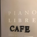 피아노리브레 네이버블로그