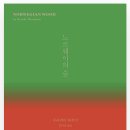 노르웨이의숲 이미지