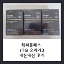 헤라클레스 | [영양제] 헤라클레스 엑스퍼트 알레스카 알티지 오메가3 내돈내산 후기