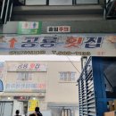 공룡수산식당 이미지