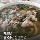 호치면
